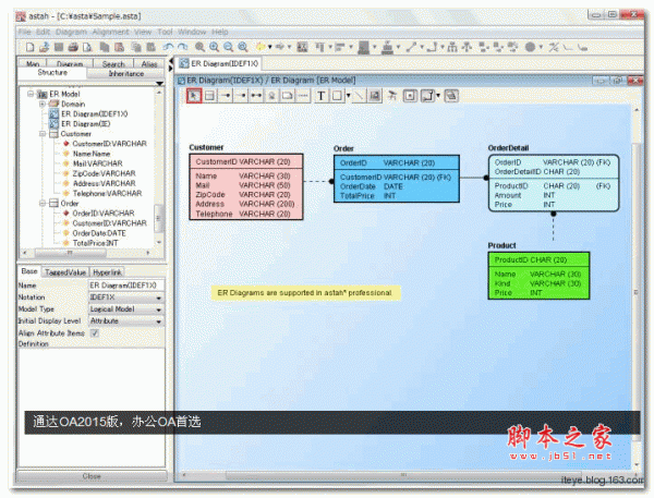 UML建模工具(Astah Professional) v6.9 官方最新版
