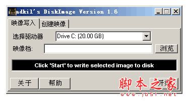 Roadkils DiskImage(img写盘工具) v1.6 中文绿色免费版
