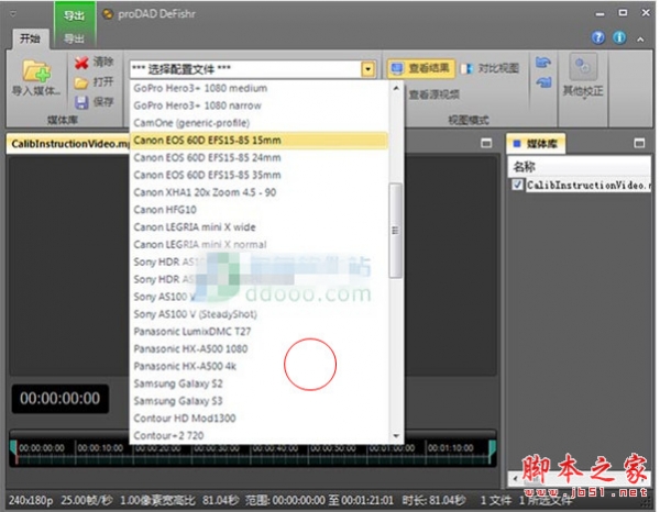 prodad defishr(视频鱼眼镜头失真校正软件) v1.0.66.1 中文注册特别版(序列号) 64位