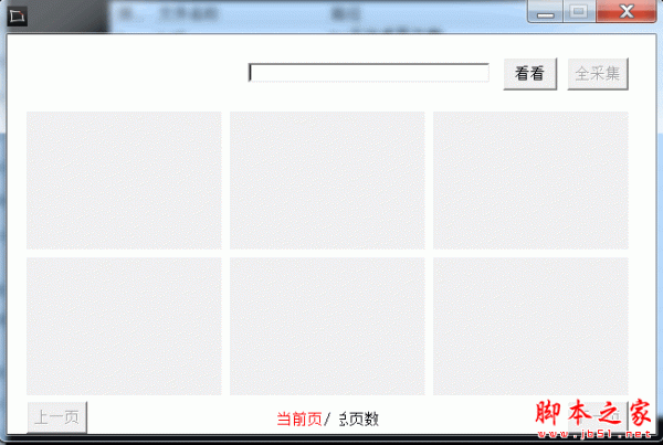 图虫网批量下载工具(图虫网图片下载器) V1.0 免费绿色版