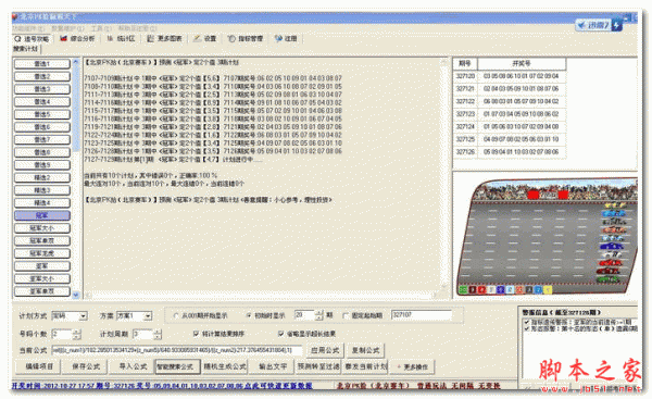 北京PK拾赢遍天下 V4.91 免费安装版