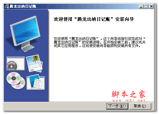 腾龙出纳日记账 v4.7 官方安装版