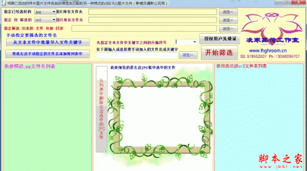 小图样批量找寻大图文件 v1.0.0.0 官方免费绿色版