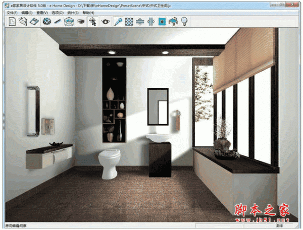 e家家居设计软件 v5.0 中文安装免费版
