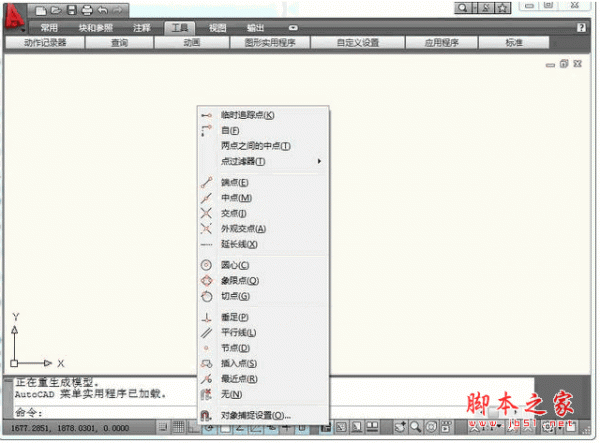 LZYCAD结构绘图工具箱 v2.0 中文官方安装版