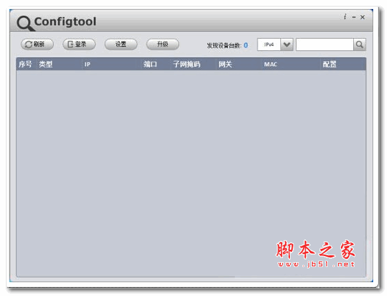 大华ConfigTool配置管理软件 V4.02 中文安装免费版
