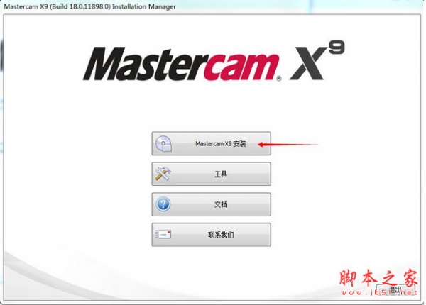 Mastercam x9 官方中文特别版(免按F8+安装方法)