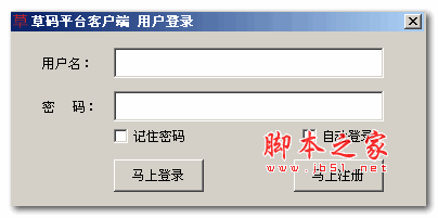 草码验证码平台 V1.0 绿色免费版