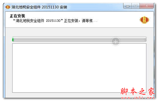 湖北地税CA证书驱动 v1.0.0.0 官方免费安装版