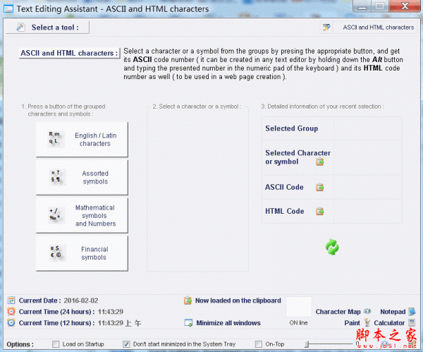 Text Editing Assistant(文本编辑助手) v9.4 免费安装