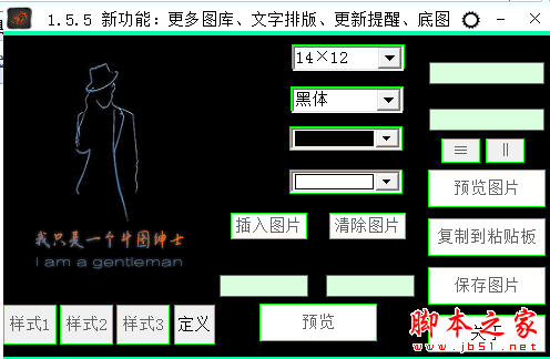 大圣发图狂魔 v155 免费绿色版