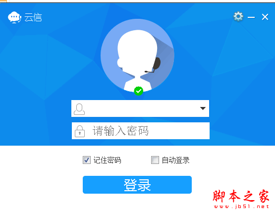 苏宁云信客服端 v5.3.8.5 免费安装版