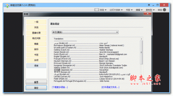 honeyview 蜂蜜图像浏览器 V5.22 官方安装版