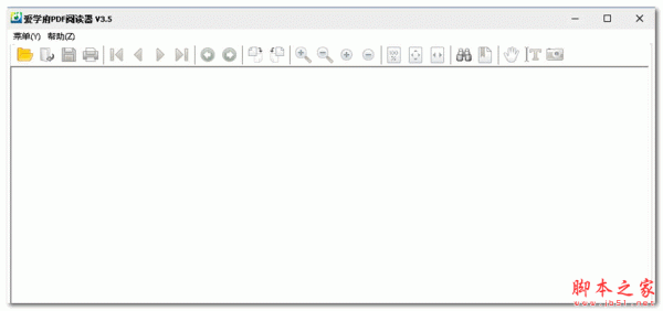 爱学府PDF阅读器 v3.5 免费安装版