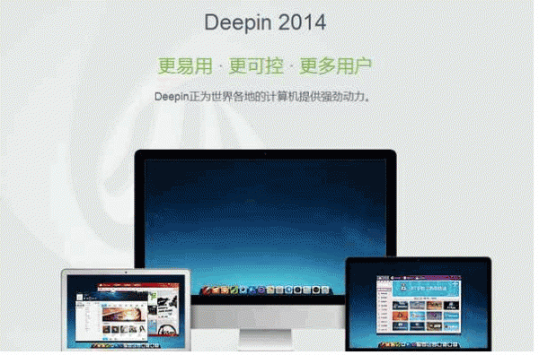 Linux Deepin正式版操作系统 v15.3 64位 中文官方免费版
