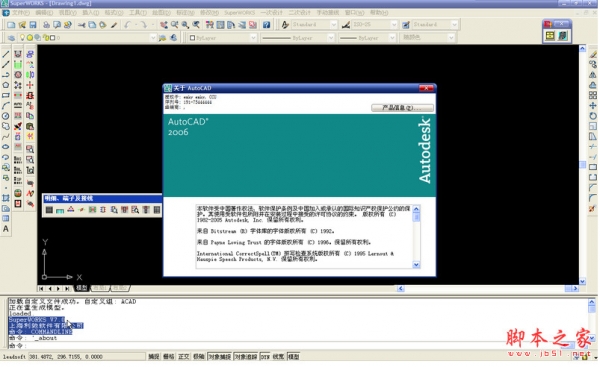 电气设计CAD软件 Superworks V8.0 工厂版 破解补丁(含序列号)