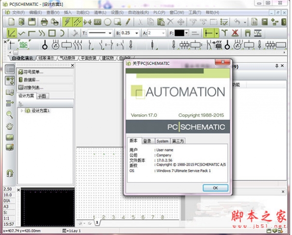 电气CAD绘图软件pcschematic 17 中文特别版