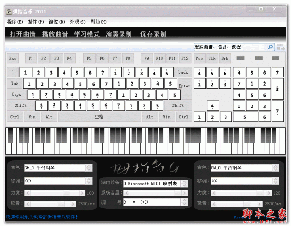 拇指音乐(钢琴模拟软件) v2.0.18.7 免费绿色版