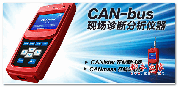 CANister配置管理软件 V1.00 官方安装版