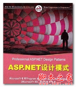 ASP.NET设计模式 (米里特Scott Millett) 中文PDF扫描版 19.6MB