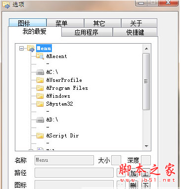 Folder Menu(瞬间切换文件夹工具) v3.1.2.2 绿色免费版