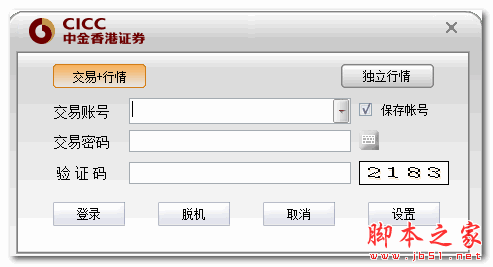 中金香港证券交易客户端 v7.02 官方免费安装版