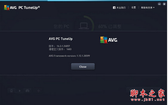 AVG PC TuneUp 2016特别版 16.3.1.24857 X64 中文特别版(附注册机+激活码)