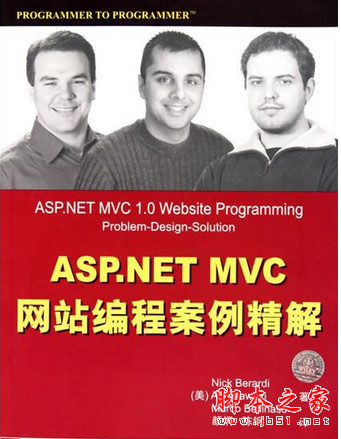 ASP.NET MVC网站编程案例精解 中文PDF扫描版[50MB]