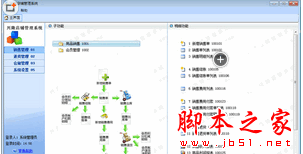 兴隆店铺管理系统 V3.5 官方免费安装版