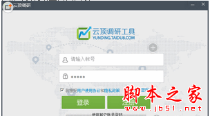 云顶调研(调研赚钱平台) V3.4 免费安装版
