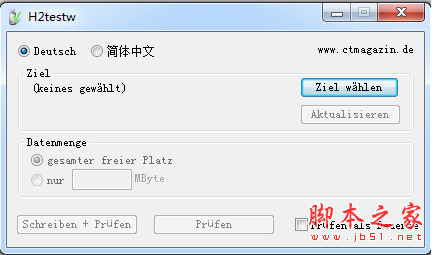 U盘扩容检测工具H2testw 1.4 免费绿色中文版