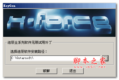 浩辰AutoCAD2015 注册机(32位&64位) 安装免费版