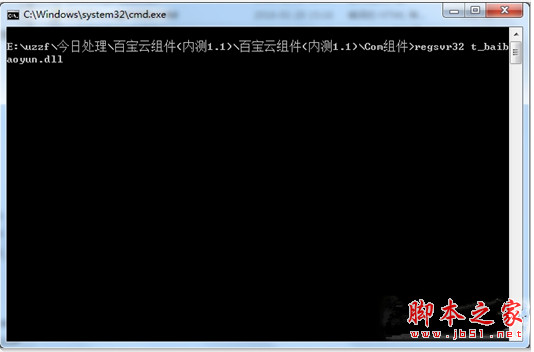 百宝云COM开发组件 1.1 最新官网版