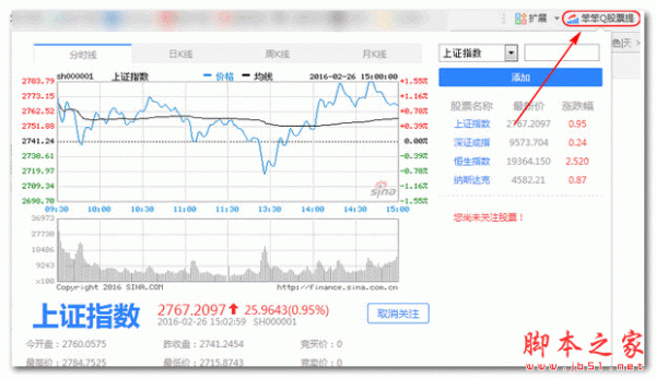 笨笨Q股票(浏览器插件) V1.0 免费版