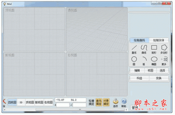 moi3d三维建模软件 v3.0狐狸版 中文完美安装版(附注册码)