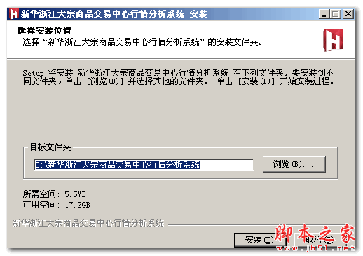 新华浙江大宗商品交易中心行情分析系统 V1.0 免费安装版