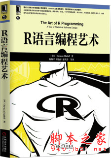 华章科技：R语言编程艺术 中文pdf扫描版[22MB]
