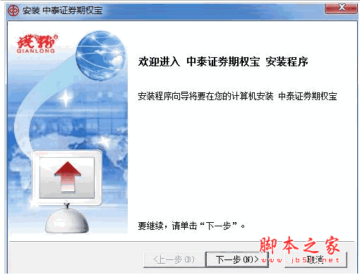 中泰证券期权宝 v2.10.0.28 中文官方安装版