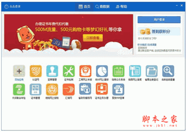 联连电脑版 v3.0.10.67 中文安装官方版