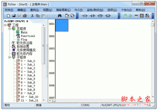 PzStar(plc编程软件) V6.10 中文安装免费版