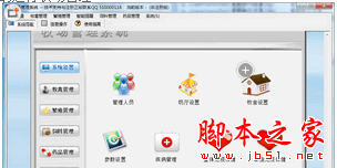 牧场管理系统(专业的牧场多功能管理软件) V1.0 免费安装版 