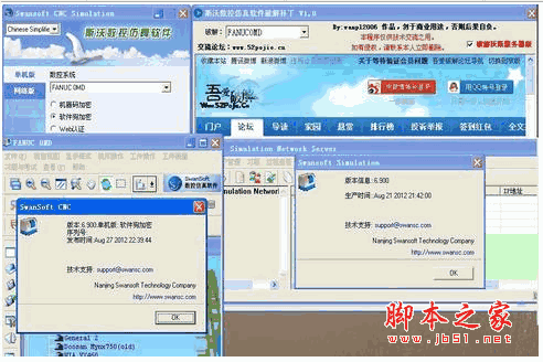 SWCNC斯沃数控仿真软件 v7.1正式版 中文安装免费版