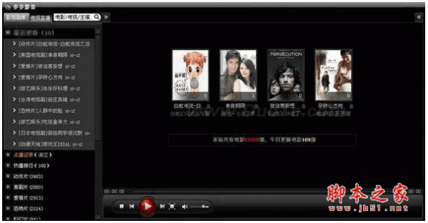 多多影音播放器 v1.0.0.1 中文官方安装版