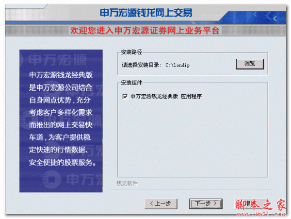 申万宏源钱龙经典版 v2022.02.11 官方免费安装版