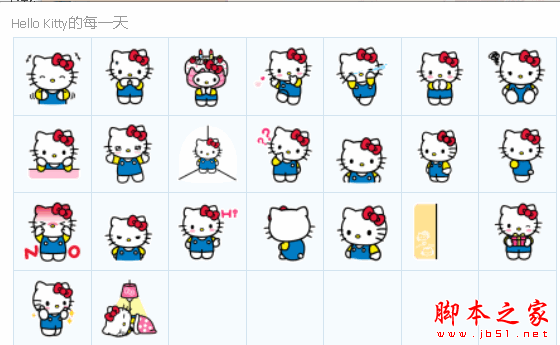 hello kitty qq表情包 23P 免费版