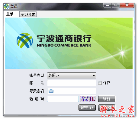 宁波通商银行个人贵金属交易客户端 经典版 v1.6.303 官方免费安装版
