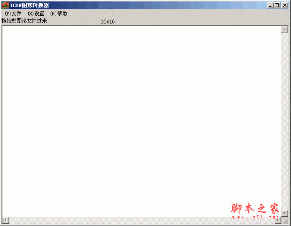 ICON图形转换器 v0.9.0 中文绿色免费版