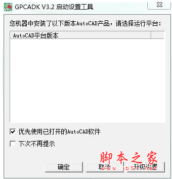 飞时达总规控规设计软件(gpcadk) v3.2 中文安装免费版