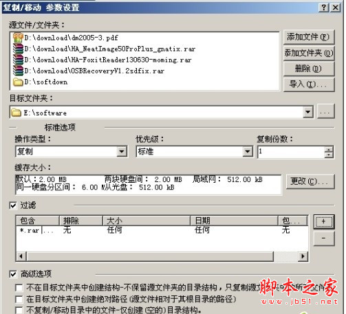 复制软件Copy Handler v1.45 官方安装版 支持断点续传