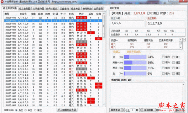 十分精彩重庆时时彩 v1.90 官方免费安装版